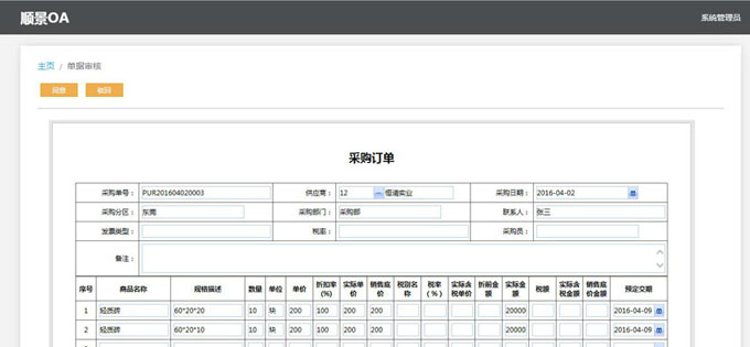 亚搏网页版-亚搏yabo(中国)
与PLM的泾渭线在于哪里?