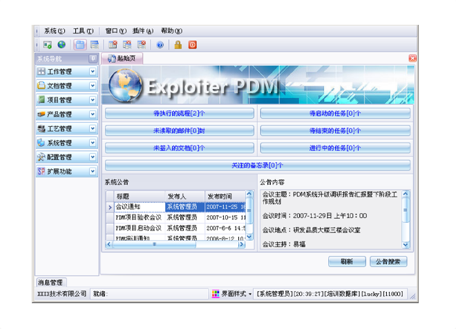 亚搏网页版-亚搏yabo(中国)
的应用能给企业带来哪些效益?